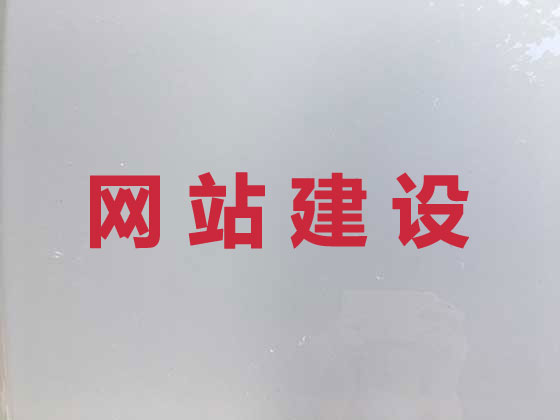 上海商城网站建设